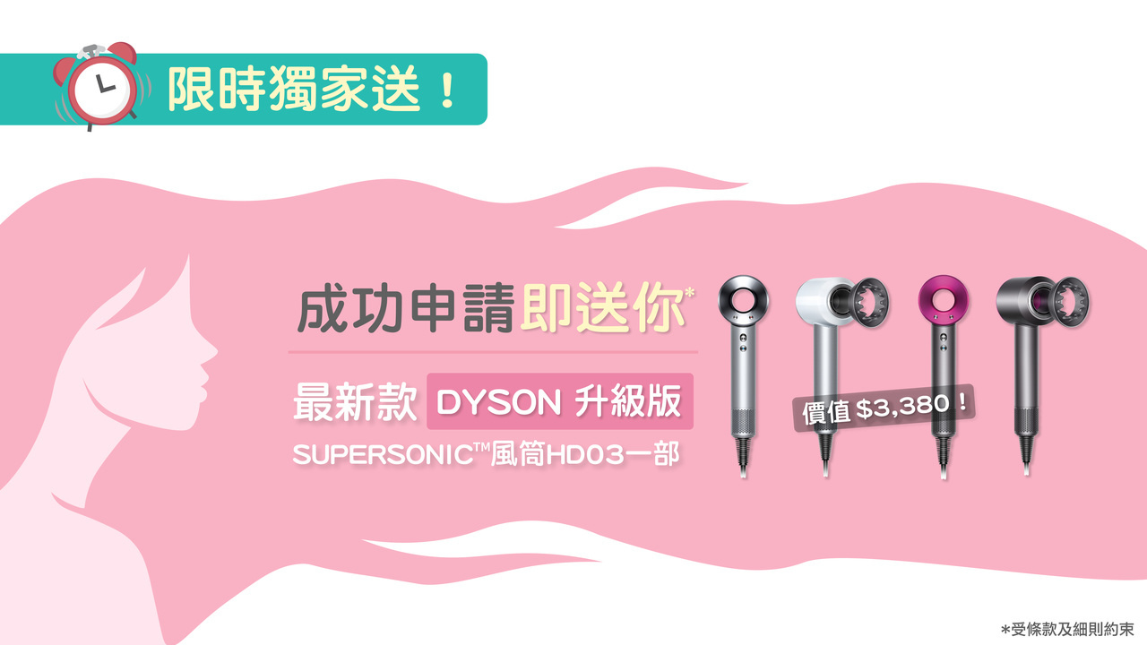 For-you-loan-好意姐-online-loan-promotion-banner