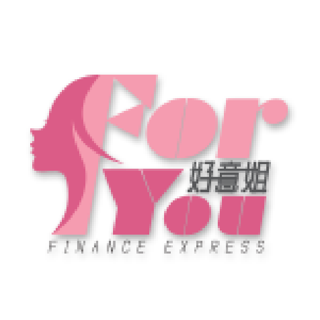For You Loan 好意姐 專為女性提供專屬彈性私人貸款 For You Loan 好意姐 專為女性提供專屬彈性私人貸款