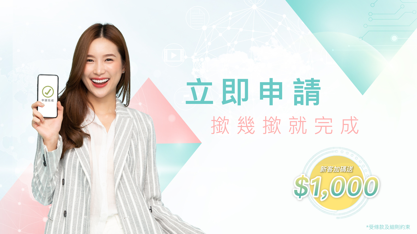 立即申請-For-You-Loan-網上女性專屬私人貸款